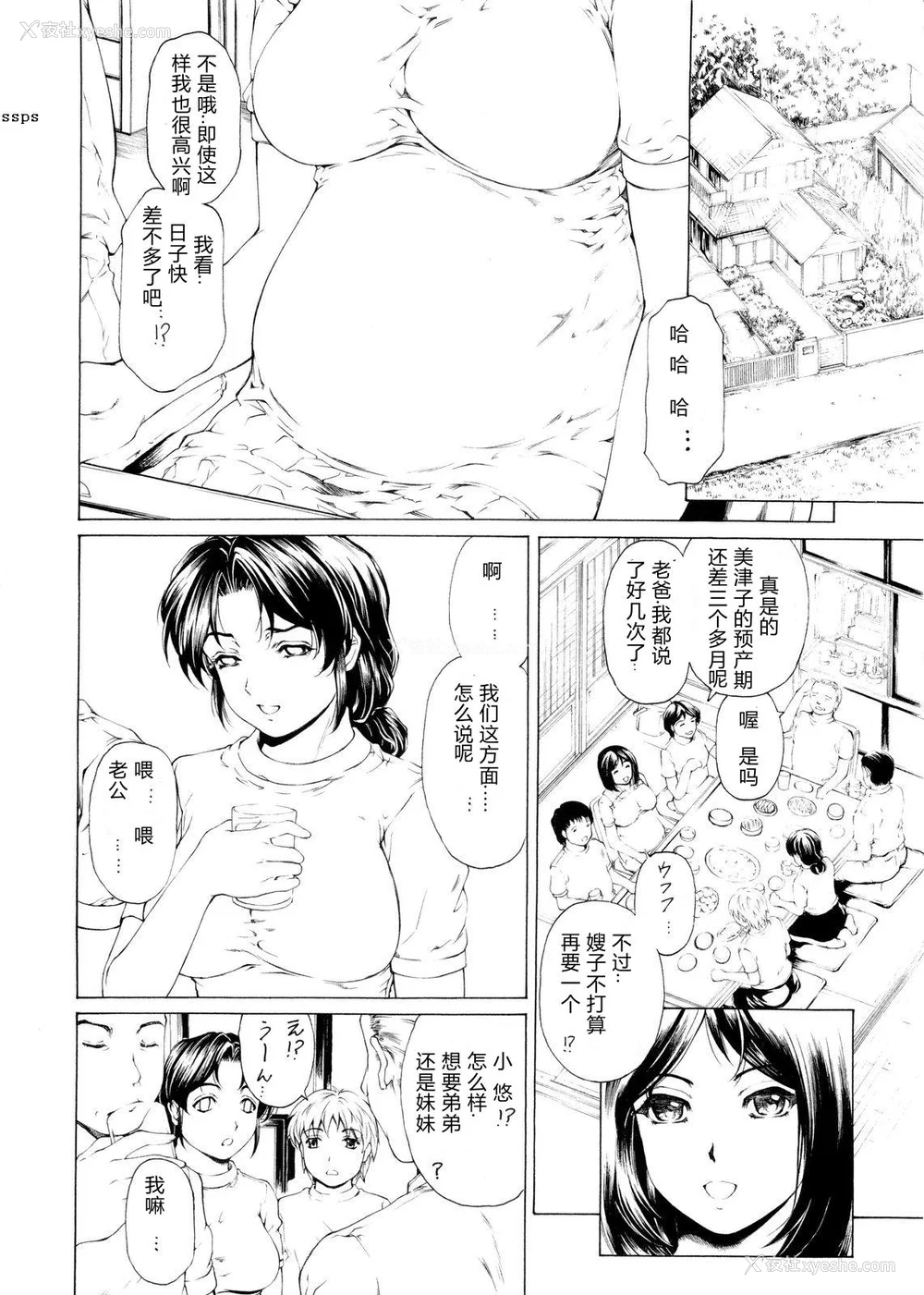 82P - [すべすべ1kg (成田香车)] 9时から5时までの恋人 第1-14 整合版