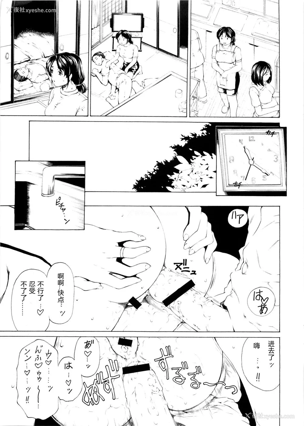 87P - [すべすべ1kg (成田香车)] 9时から5时までの恋人 第1-14 整合版