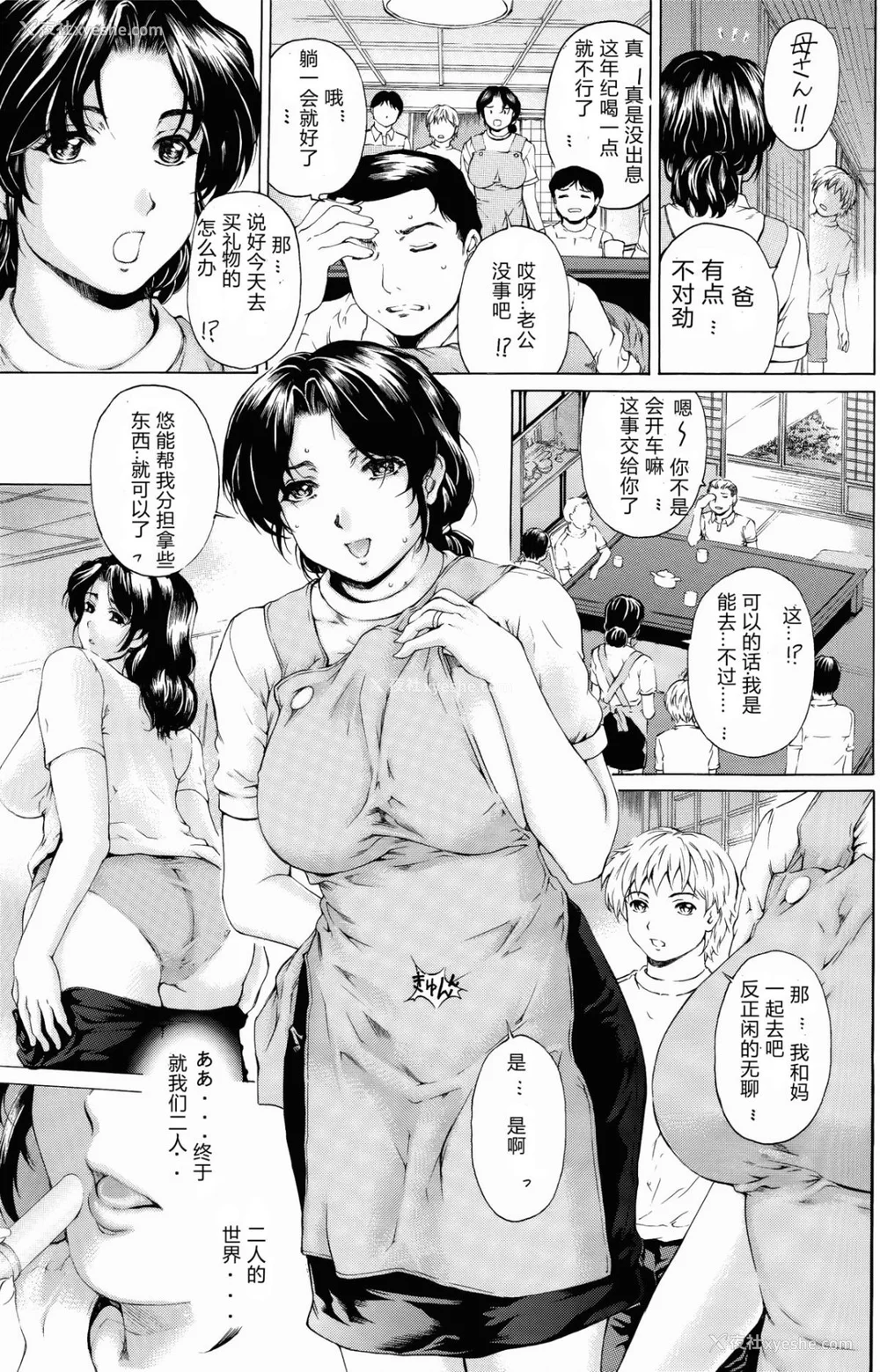 93P - [すべすべ1kg (成田香车)] 9时から5时までの恋人 第1-14 整合版