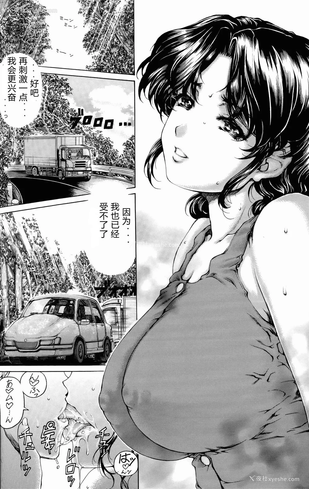 96P - [すべすべ1kg (成田香车)] 9时から5时までの恋人 第1-14 整合版