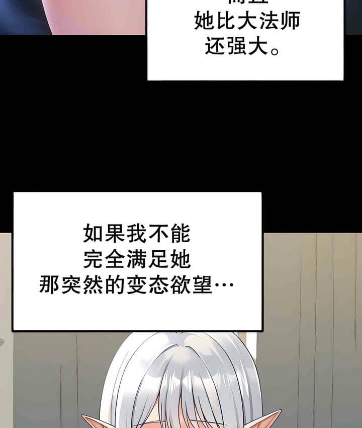 12P - 抖M女仆第二季