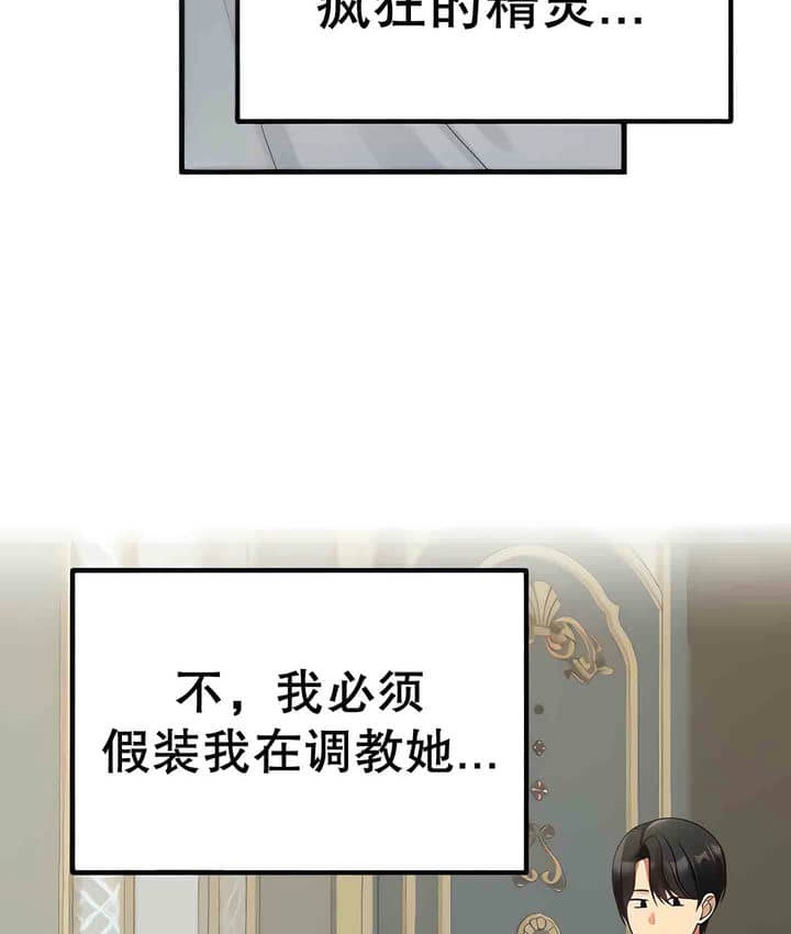 16P - 抖M女仆第二季