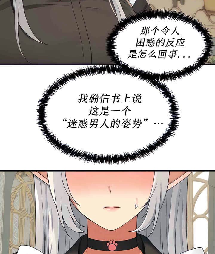26P - 抖M女仆第二季