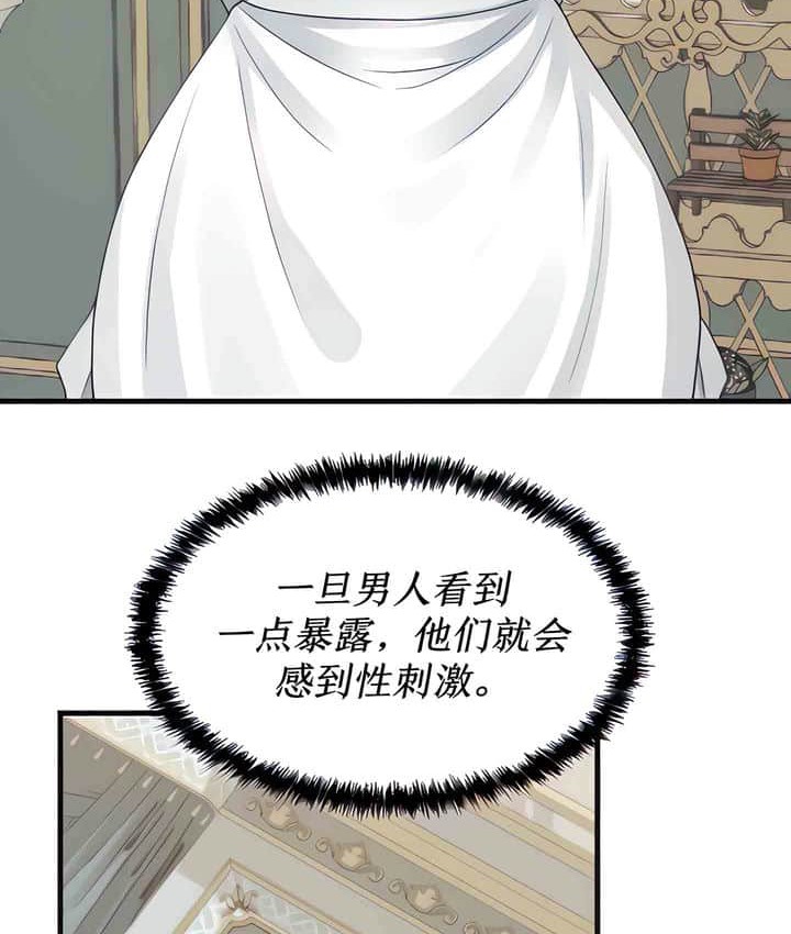 29P - 抖M女仆第二季