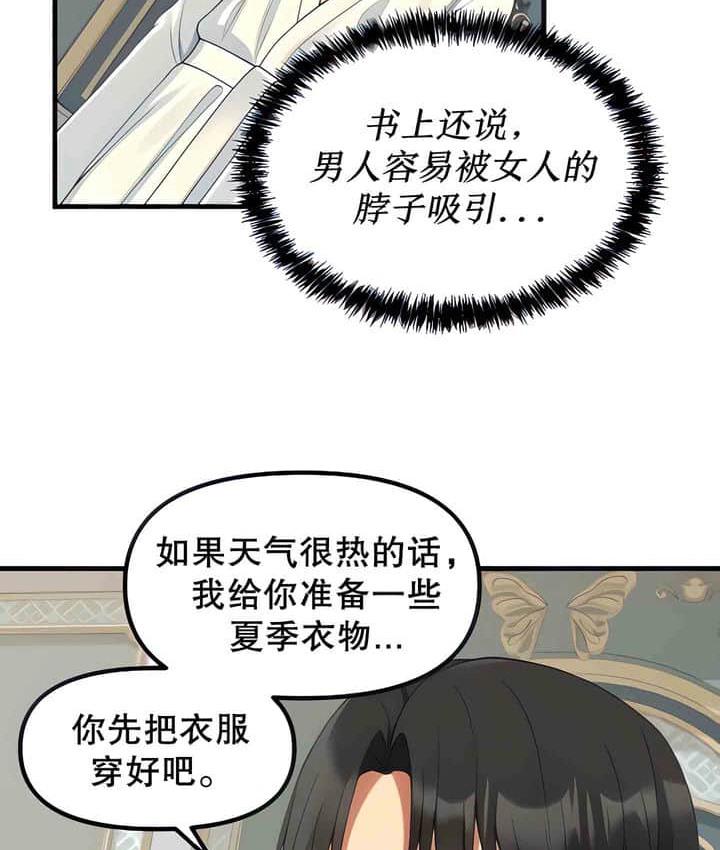 31P - 抖M女仆第二季