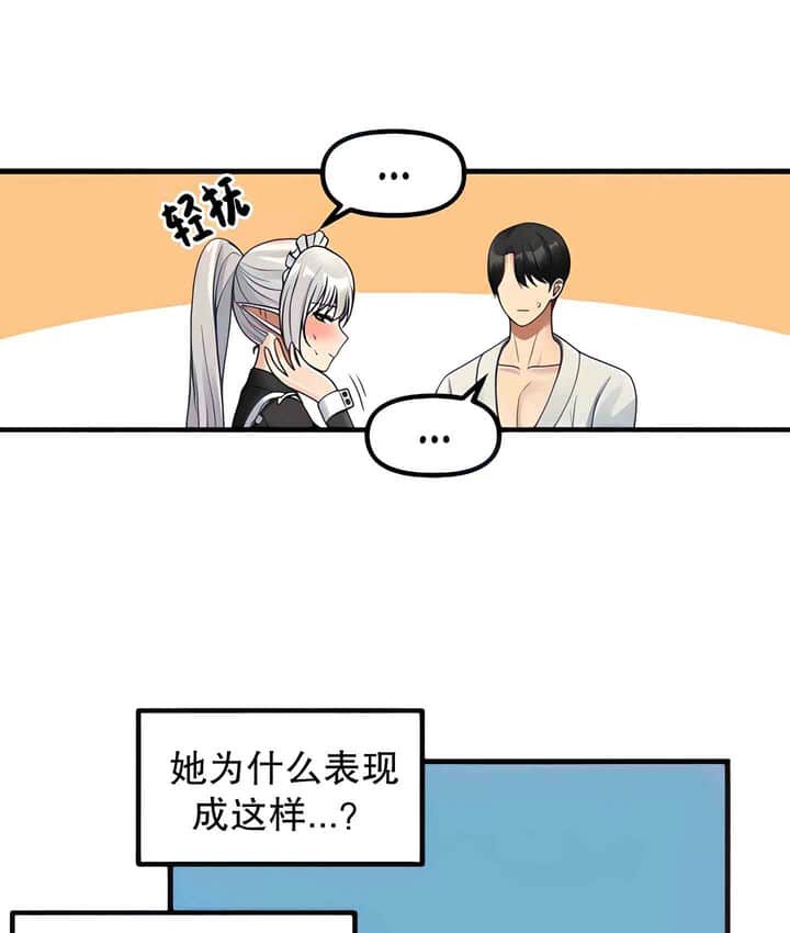 34P - 抖M女仆第二季