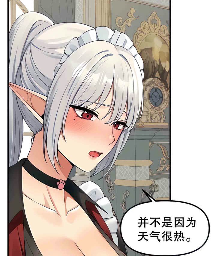 37P - 抖M女仆第二季