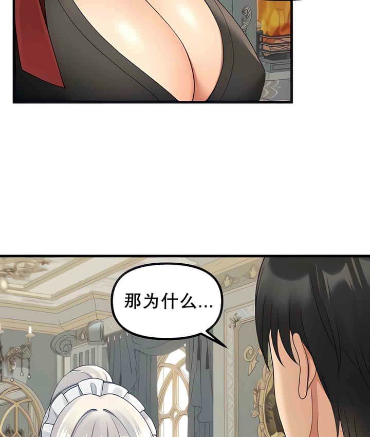 38P - 抖M女仆第二季