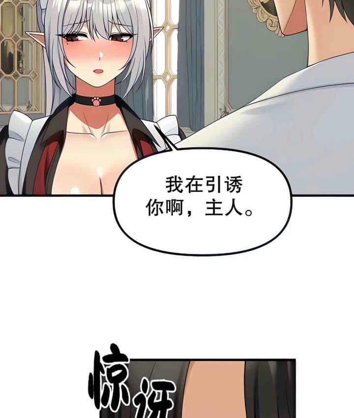 39P - 抖M女仆第二季