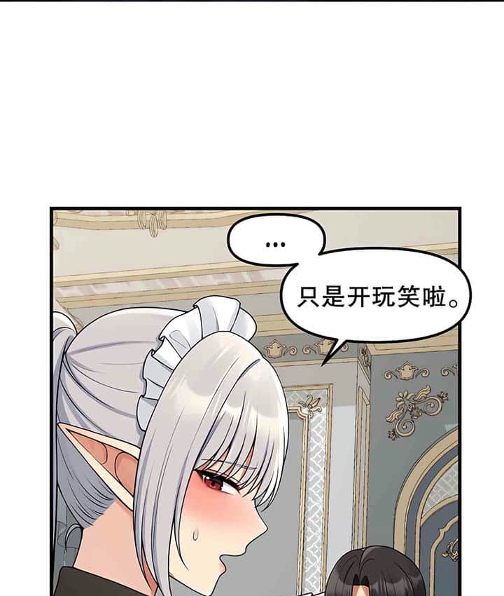 42P - 抖M女仆第二季