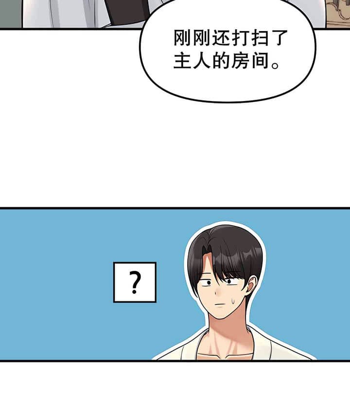 48P - 抖M女仆第二季