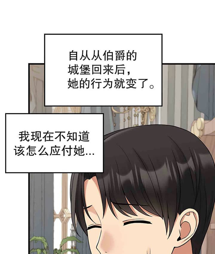49P - 抖M女仆第二季