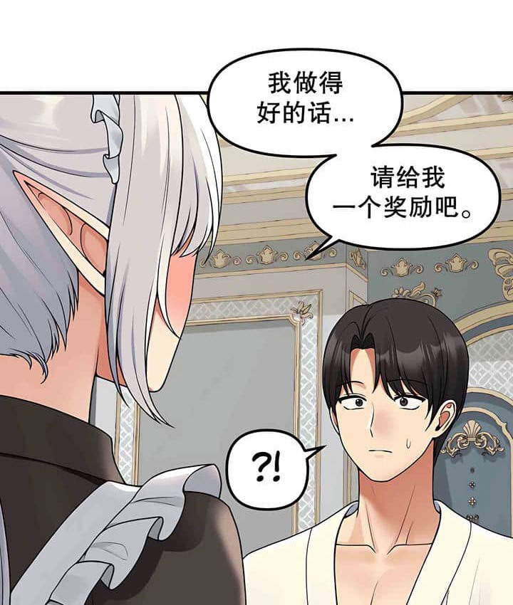 51P - 抖M女仆第二季