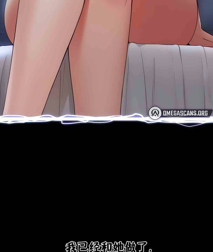 8P - 抖M女仆第二季