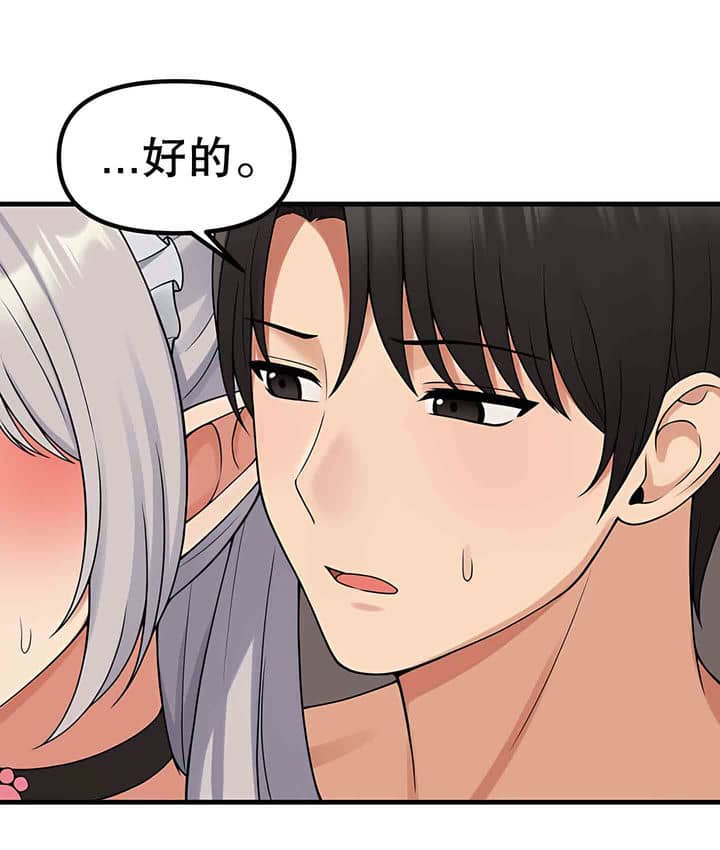 94P - 抖M女仆第二季