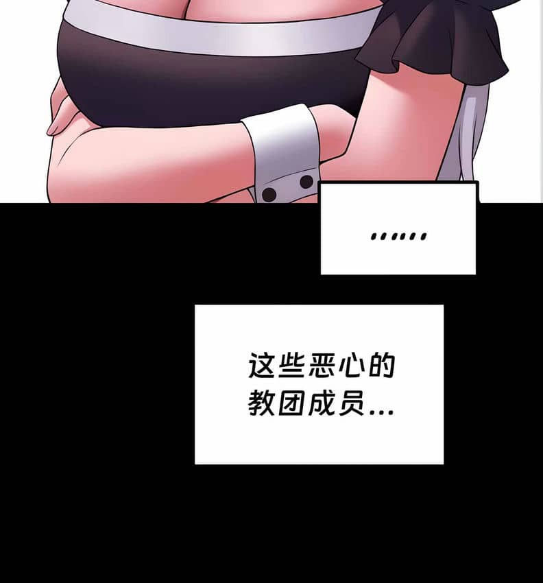 103P - 抖M女仆第二季