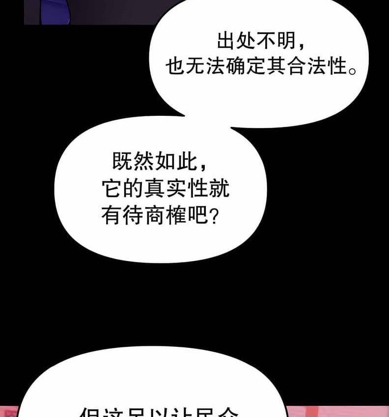 117P - 抖M女仆第二季