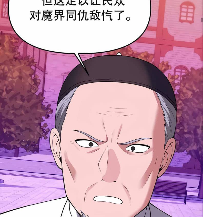 118P - 抖M女仆第二季