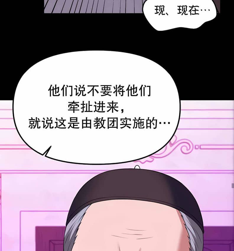 144P - 抖M女仆第二季