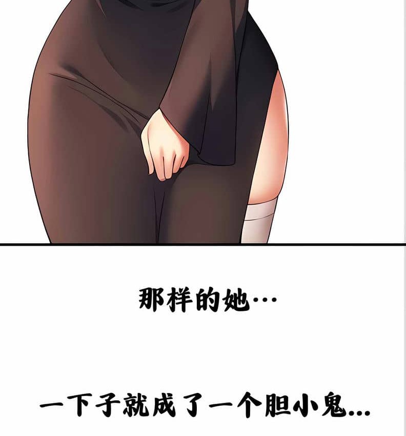 14P - 抖M女仆第二季
