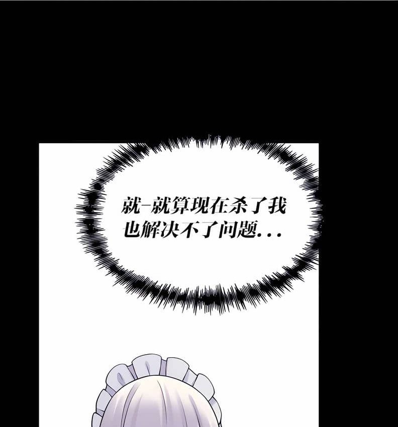 158P - 抖M女仆第二季
