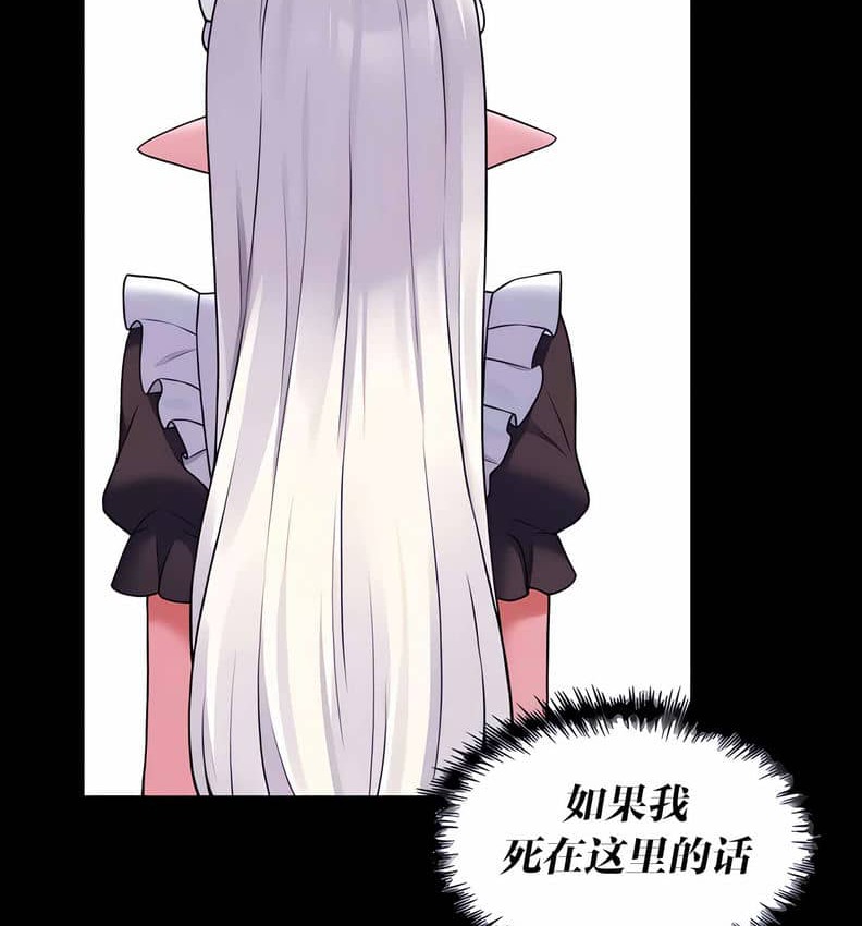 159P - 抖M女仆第二季