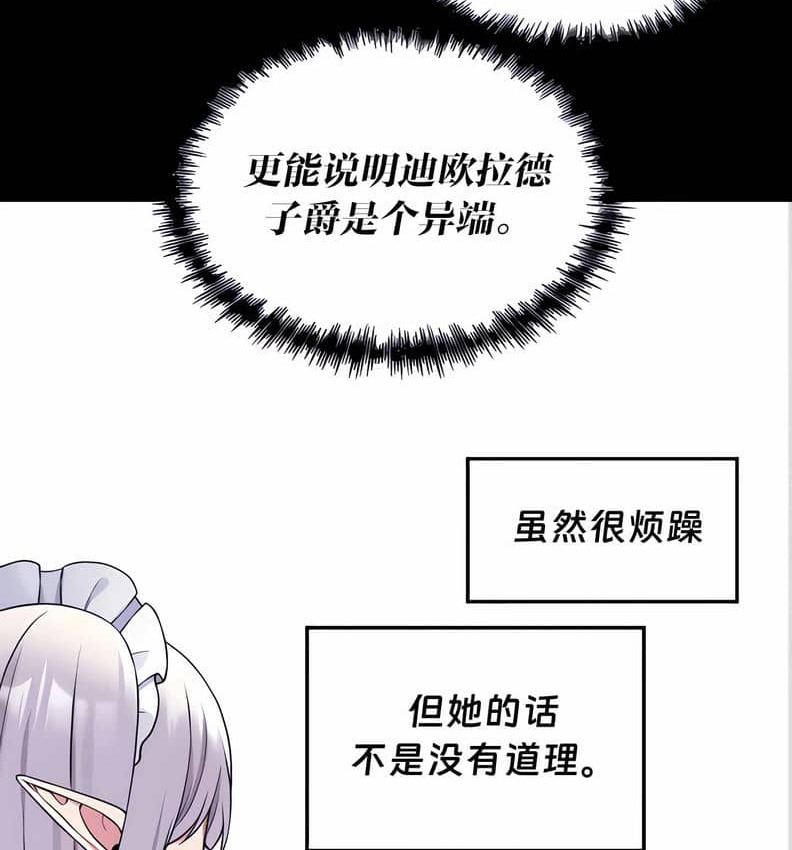 160P - 抖M女仆第二季