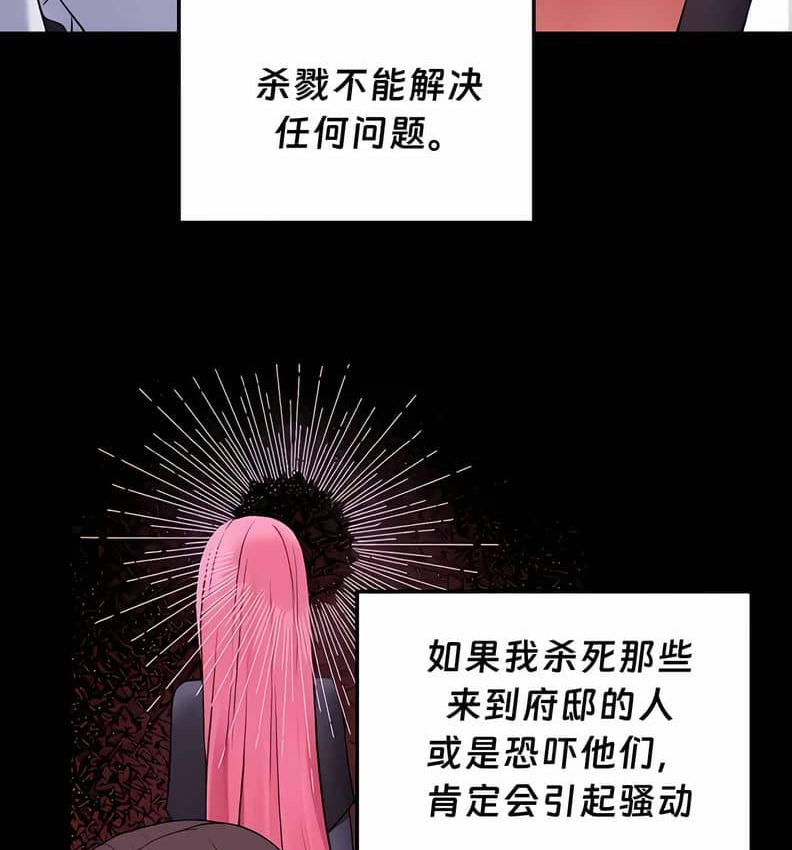 162P - 抖M女仆第二季