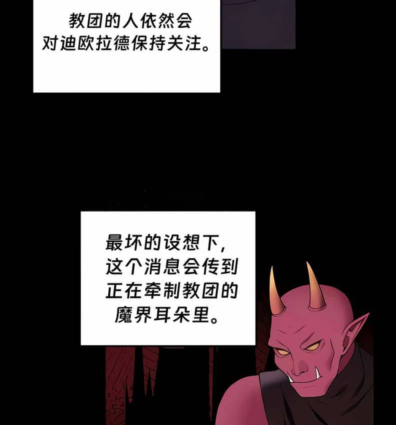 164P - 抖M女仆第二季