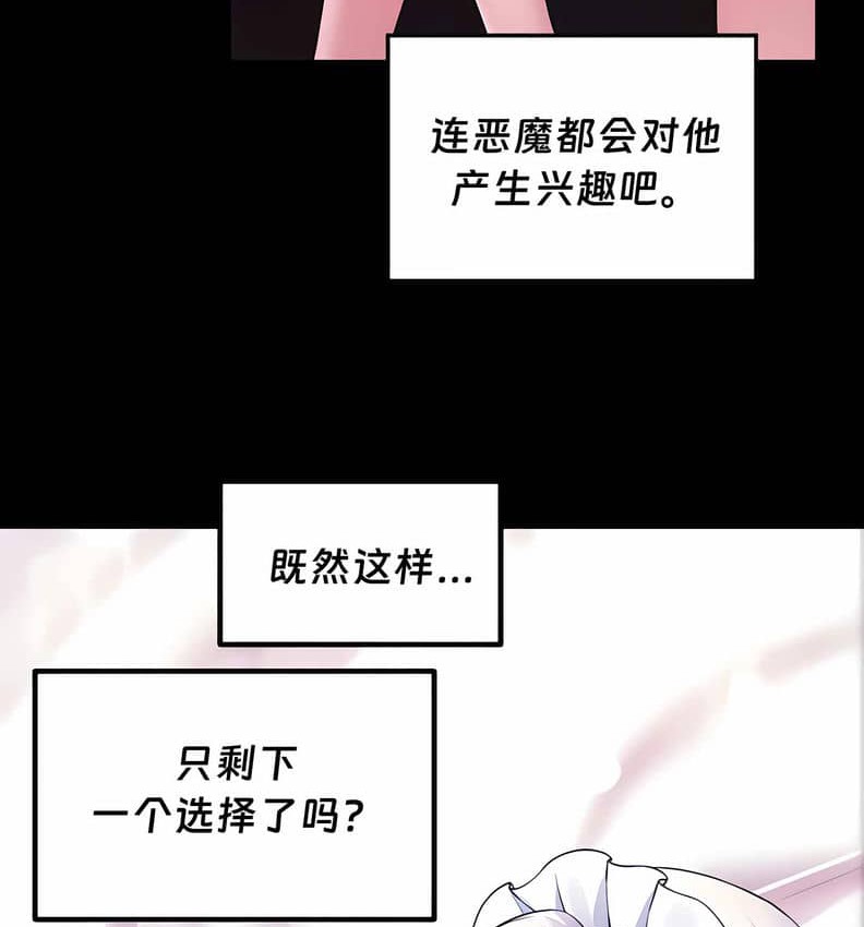 166P - 抖M女仆第二季