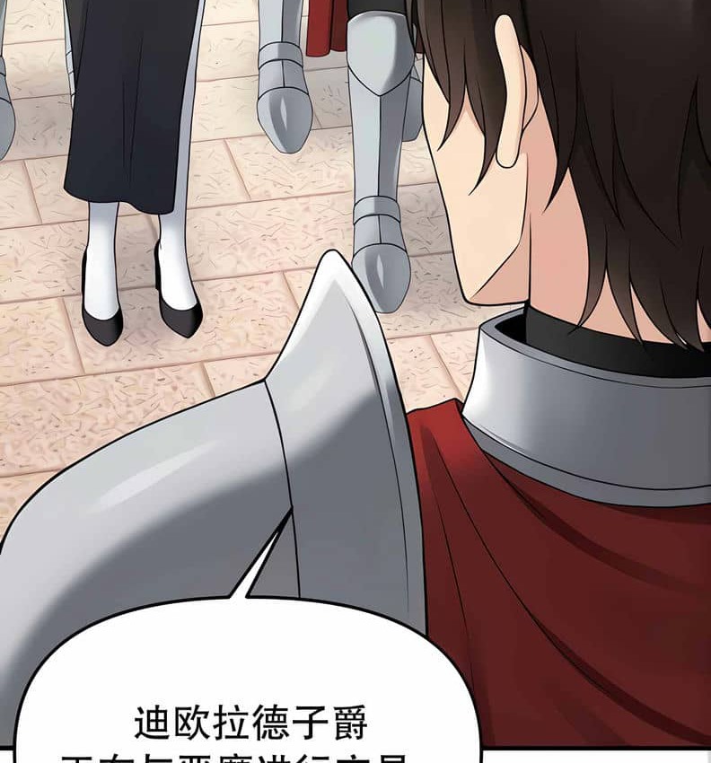 179P - 抖M女仆第二季