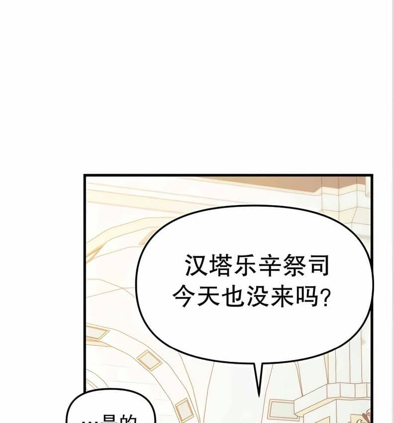 6P - 抖M女仆第二季