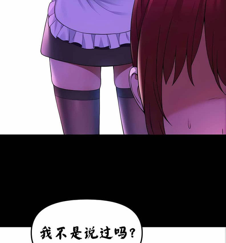 78P - 抖M女仆第二季