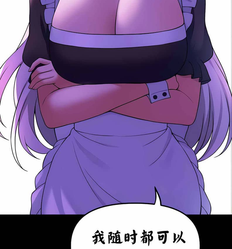 80P - 抖M女仆第二季
