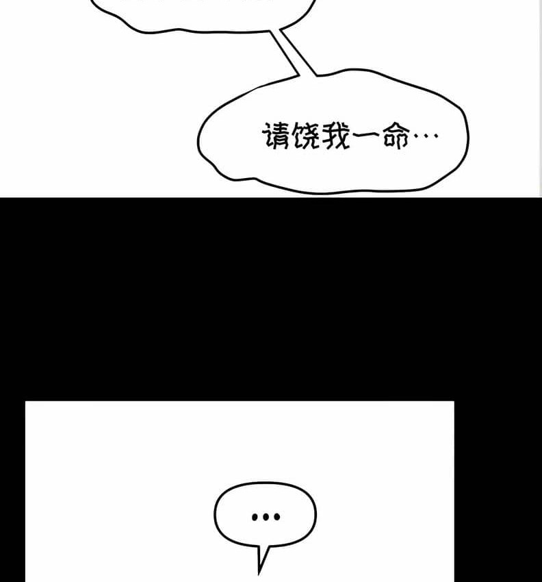 88P - 抖M女仆第二季