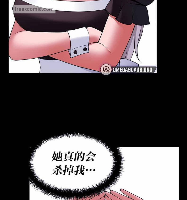 90P - 抖M女仆第二季