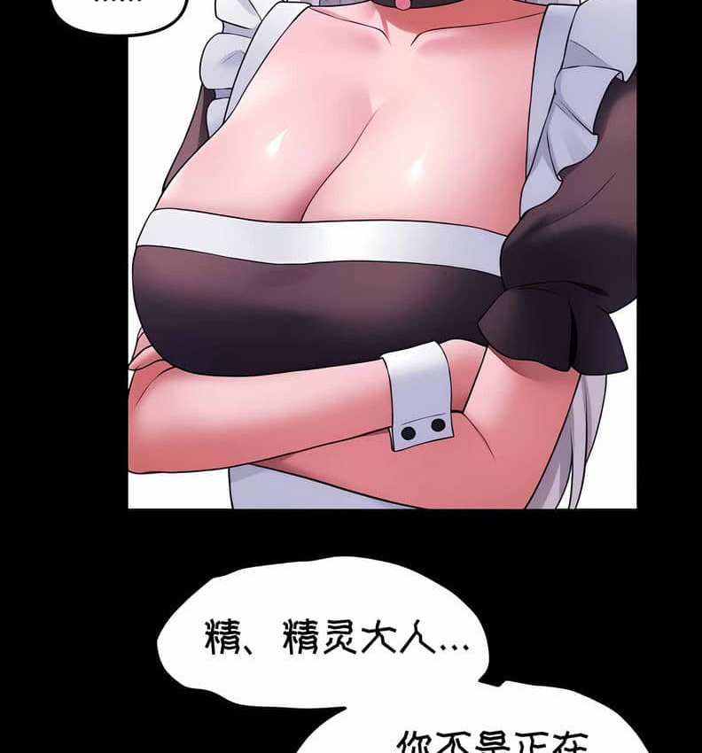 98P - 抖M女仆第二季