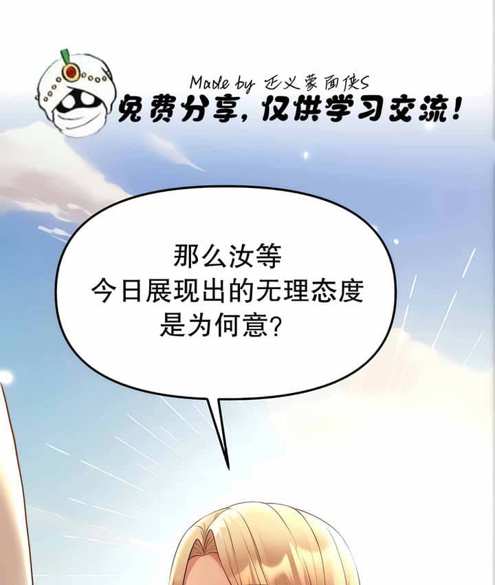 113P - 抖M女仆第二季