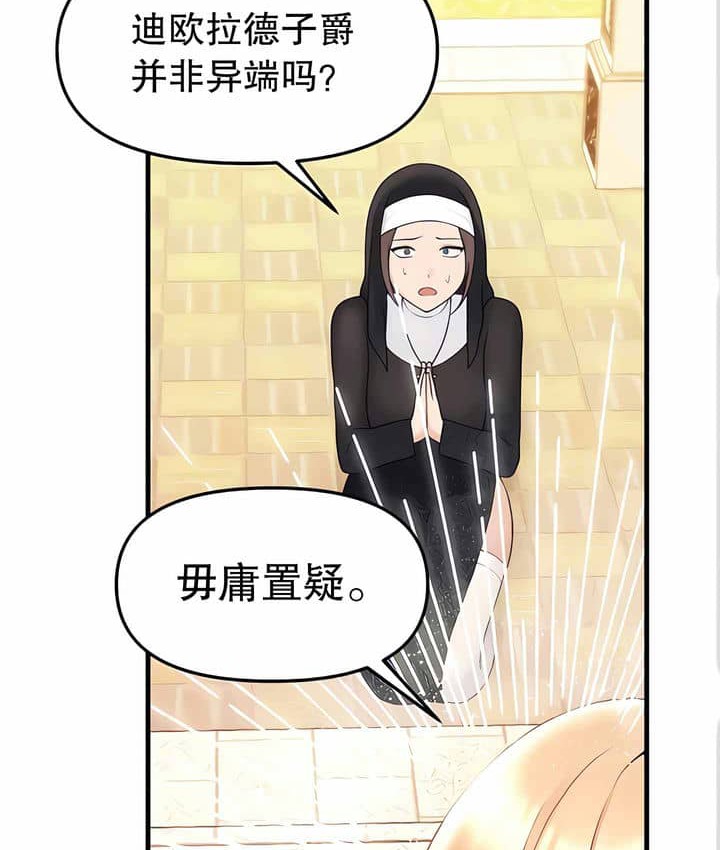 117P - 抖M女仆第二季