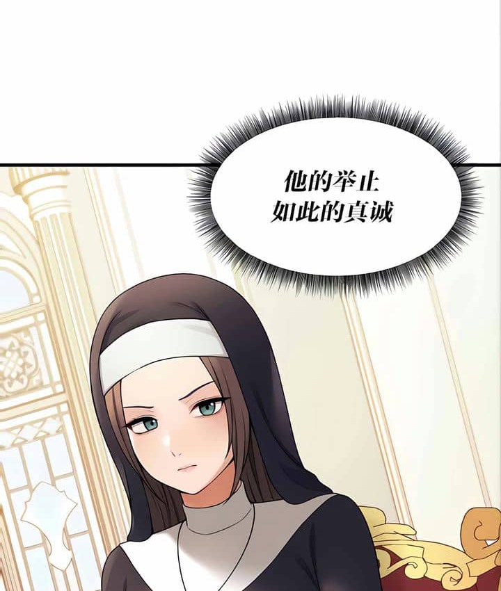 12P - 抖M女仆第二季