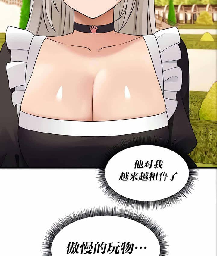139P - 抖M女仆第二季