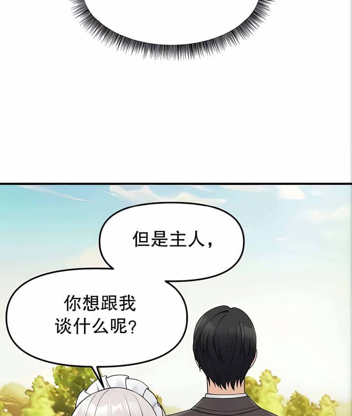 140P - 抖M女仆第二季