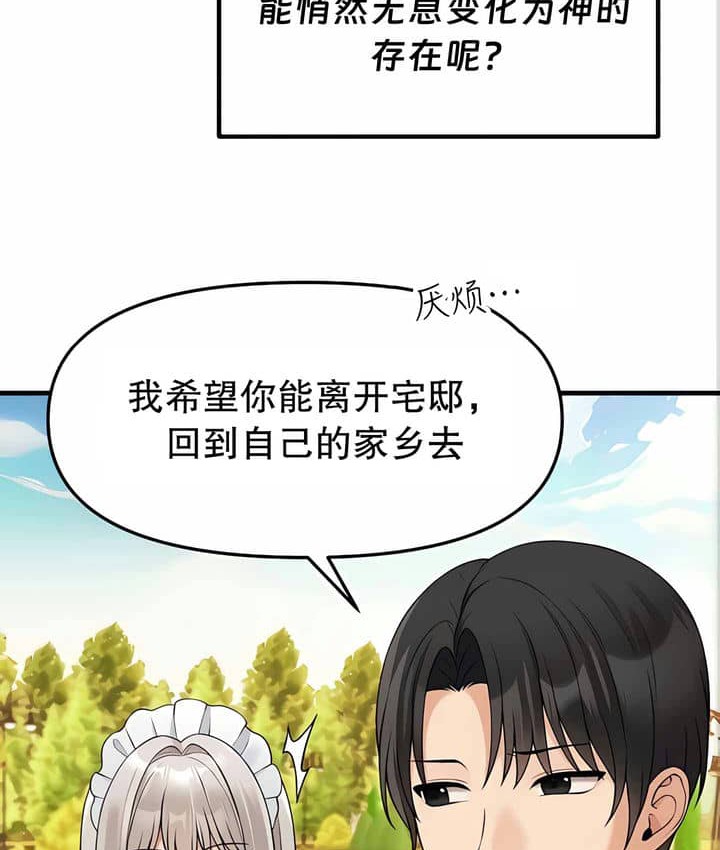 145P - 抖M女仆第二季