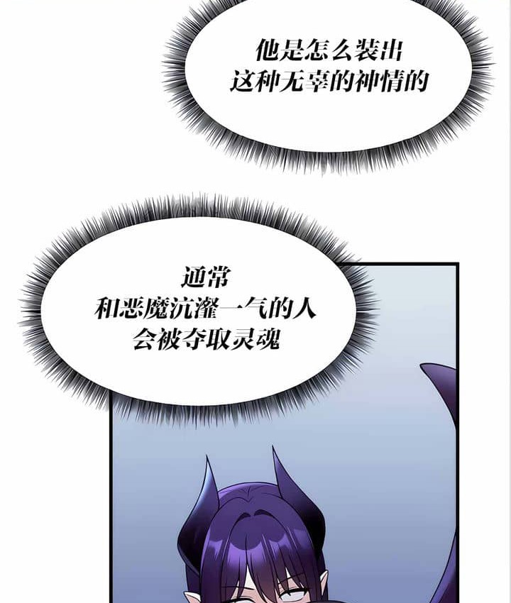 14P - 抖M女仆第二季