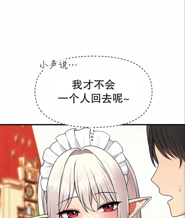 150P - 抖M女仆第二季