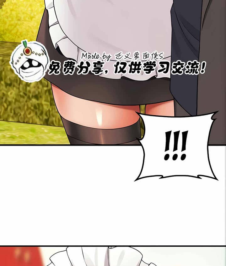 152P - 抖M女仆第二季