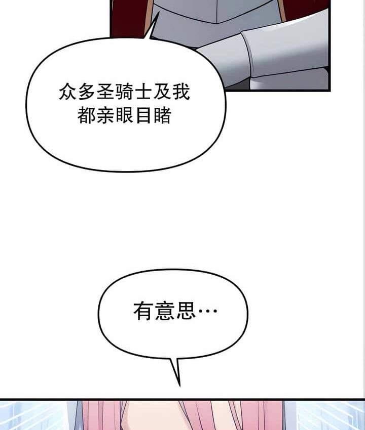 161P - 抖M女仆第二季