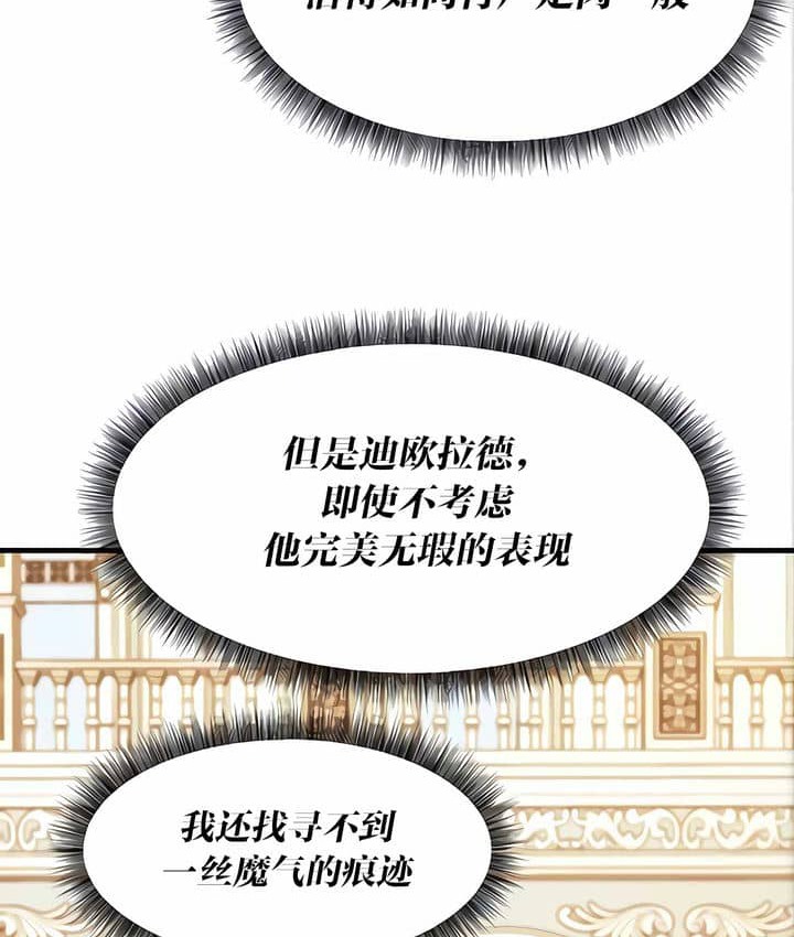 16P - 抖M女仆第二季