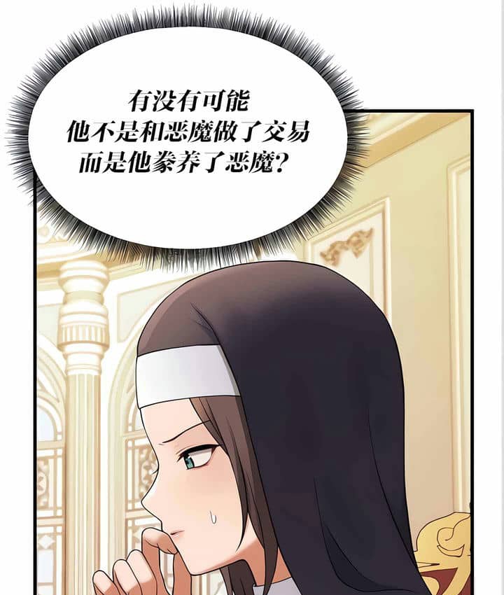 19P - 抖M女仆第二季