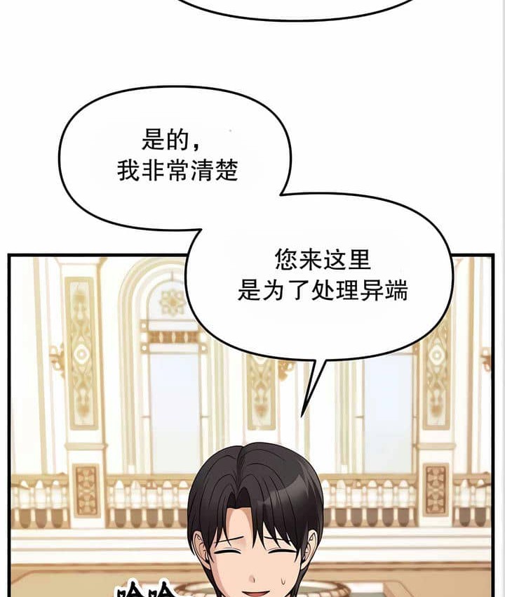 24P - 抖M女仆第二季